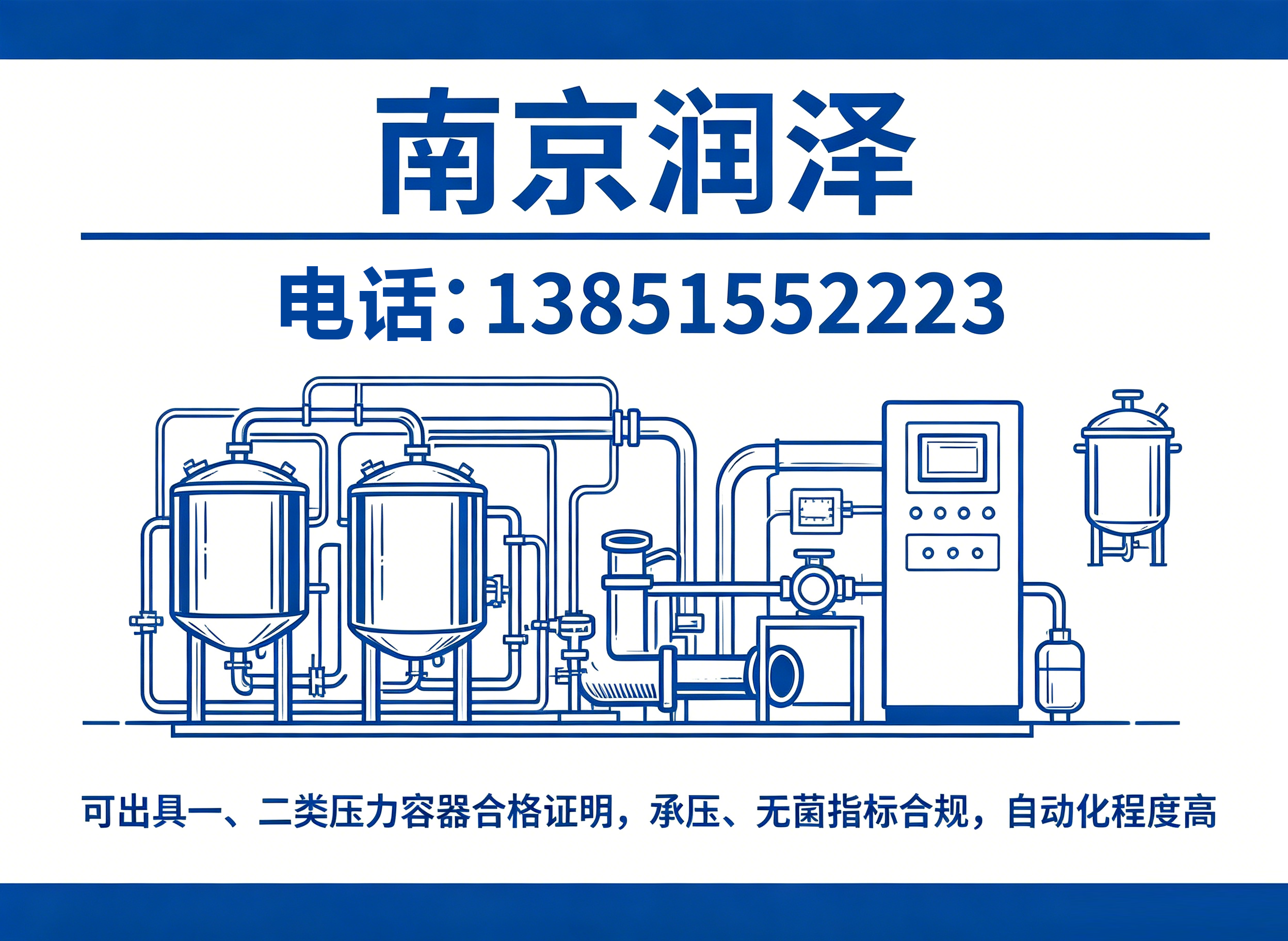 润泽南京线上分站